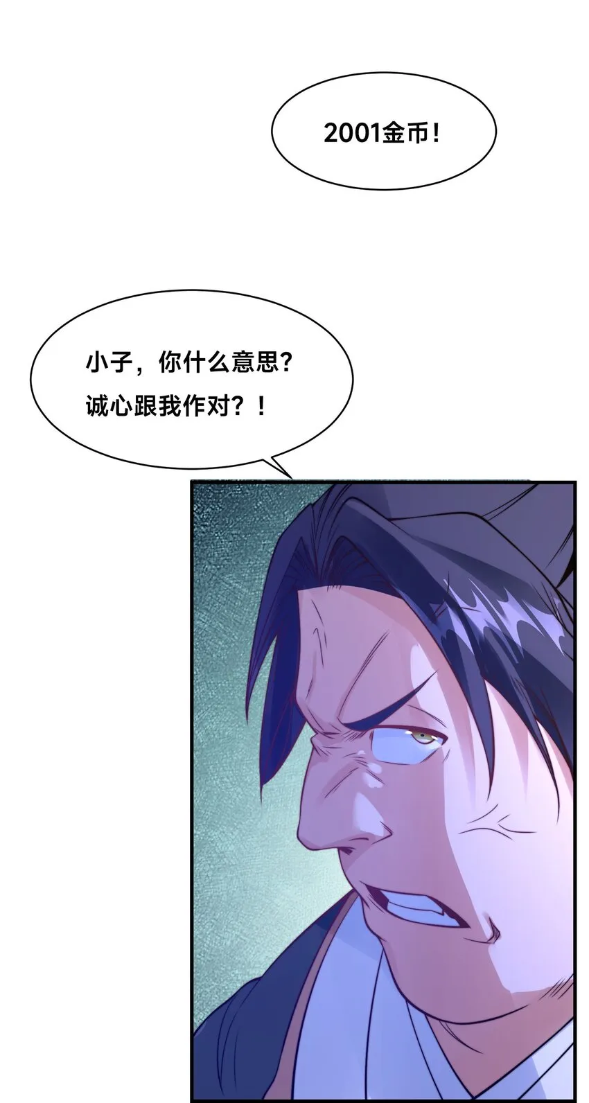 最强姐夫免费阅读全文漫画,第十三话 竞拍失败1图