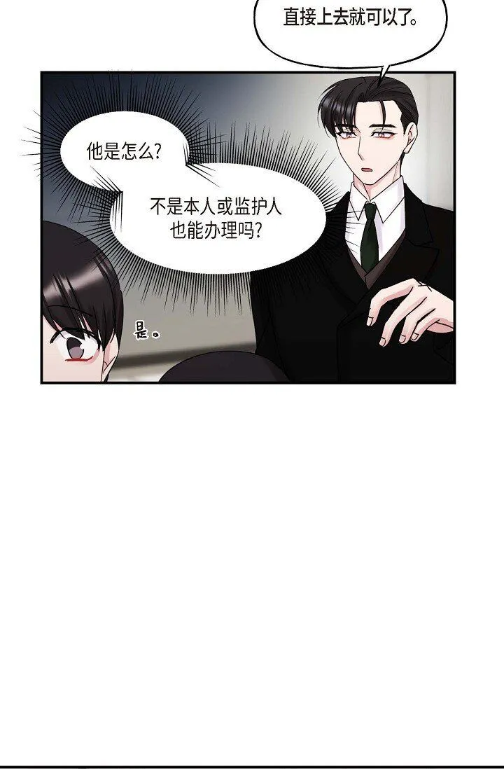 深度解析漫画,30 这段关系的有效期1图