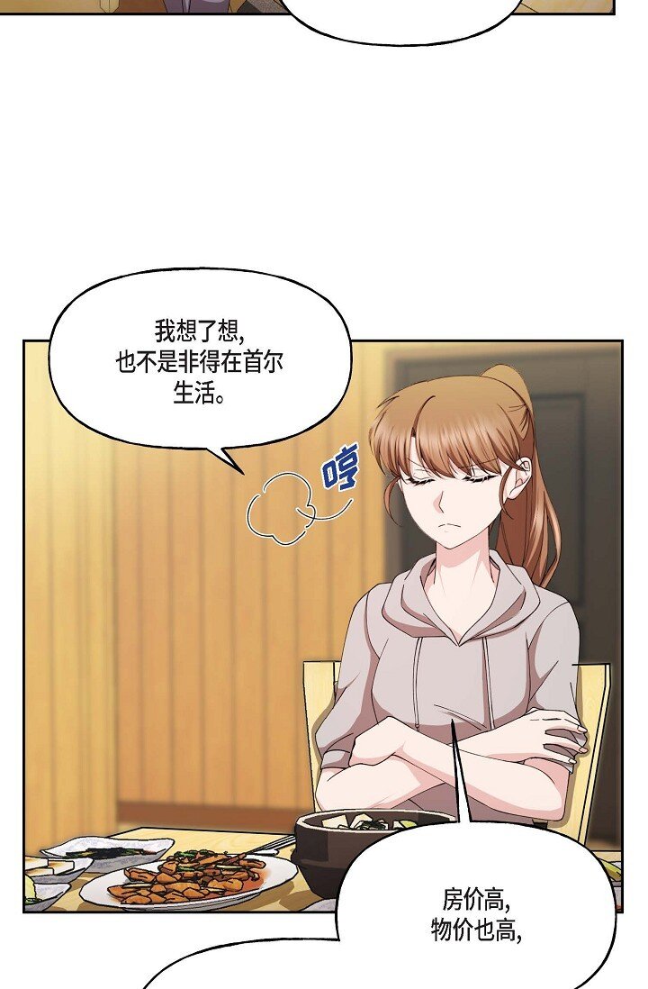 深度睡眠音乐完整版10小时漫画,42 是因为我想活下去2图