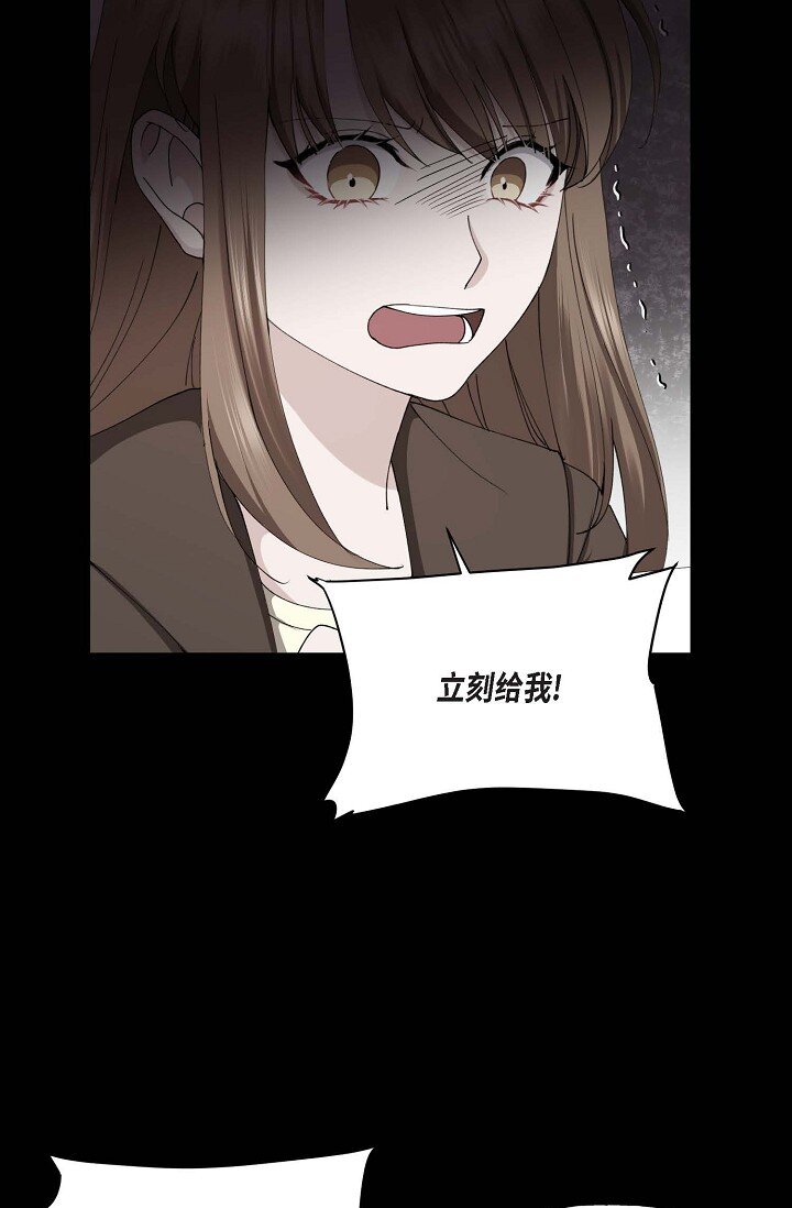 深度中毒漫画,41 人生第一次的表白2图