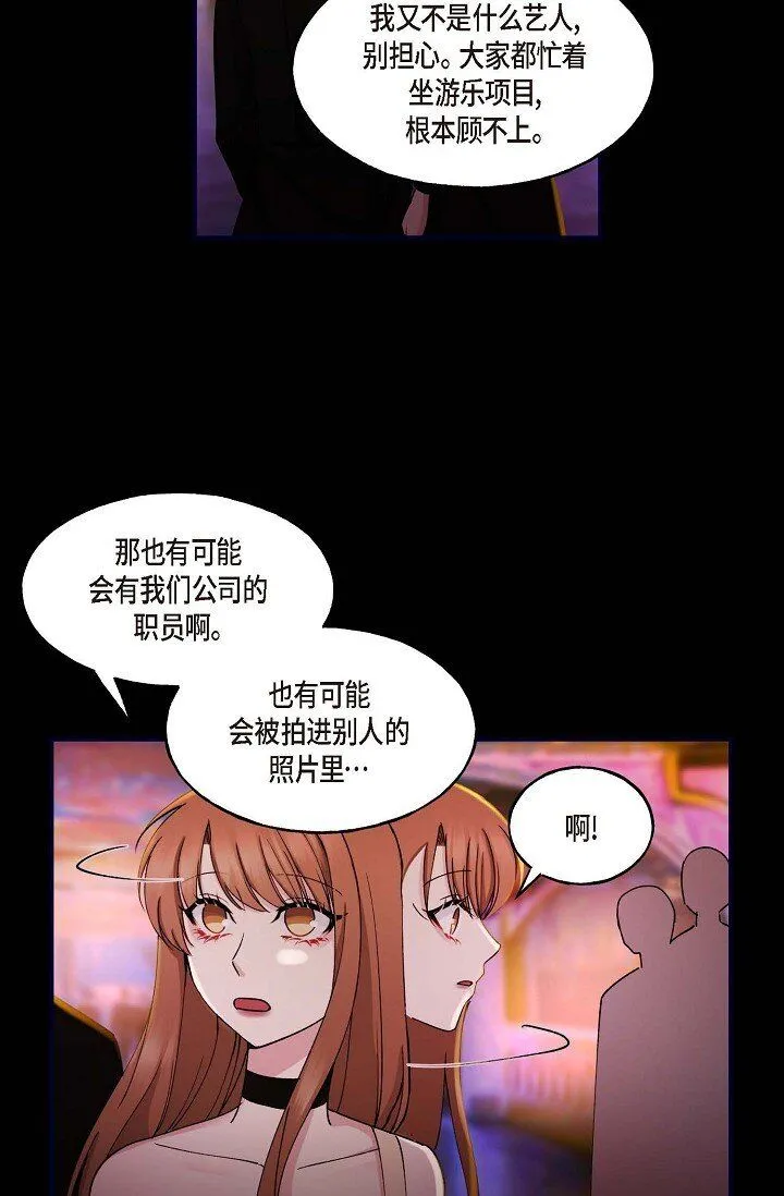 深度好文漫画,29 你太可爱了！2图