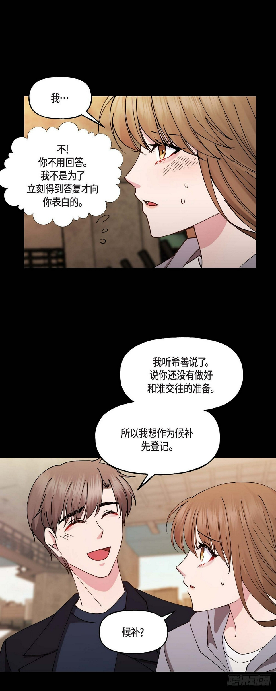 深度中毒图片大全漫画,11.让我别奢望更多1图