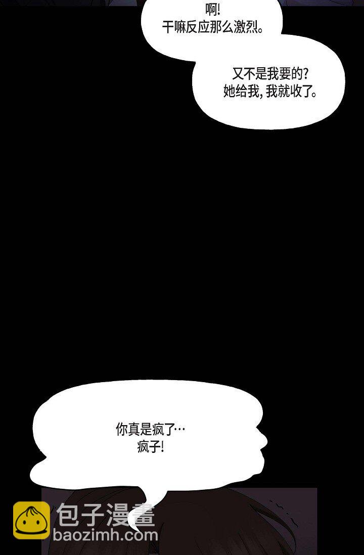 深度中毒漫画,41 人生第一次的表白1图