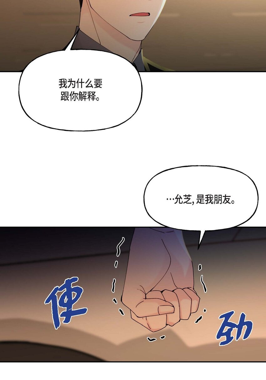 深度中毒漫画,39 他是同父异母的哥哥1图