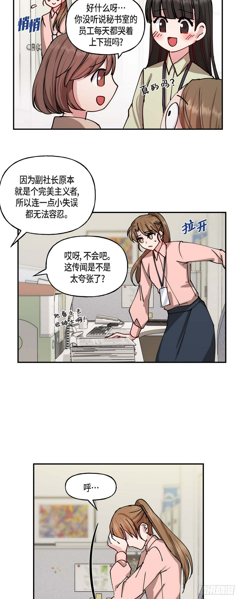 深度中毒人员可以采用人工呼吸的方式进行心肺复苏吗漫画,02 真是万幸2图