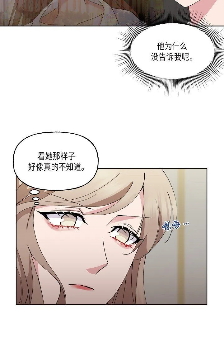 深度漫画,27 生日蛋糕2图