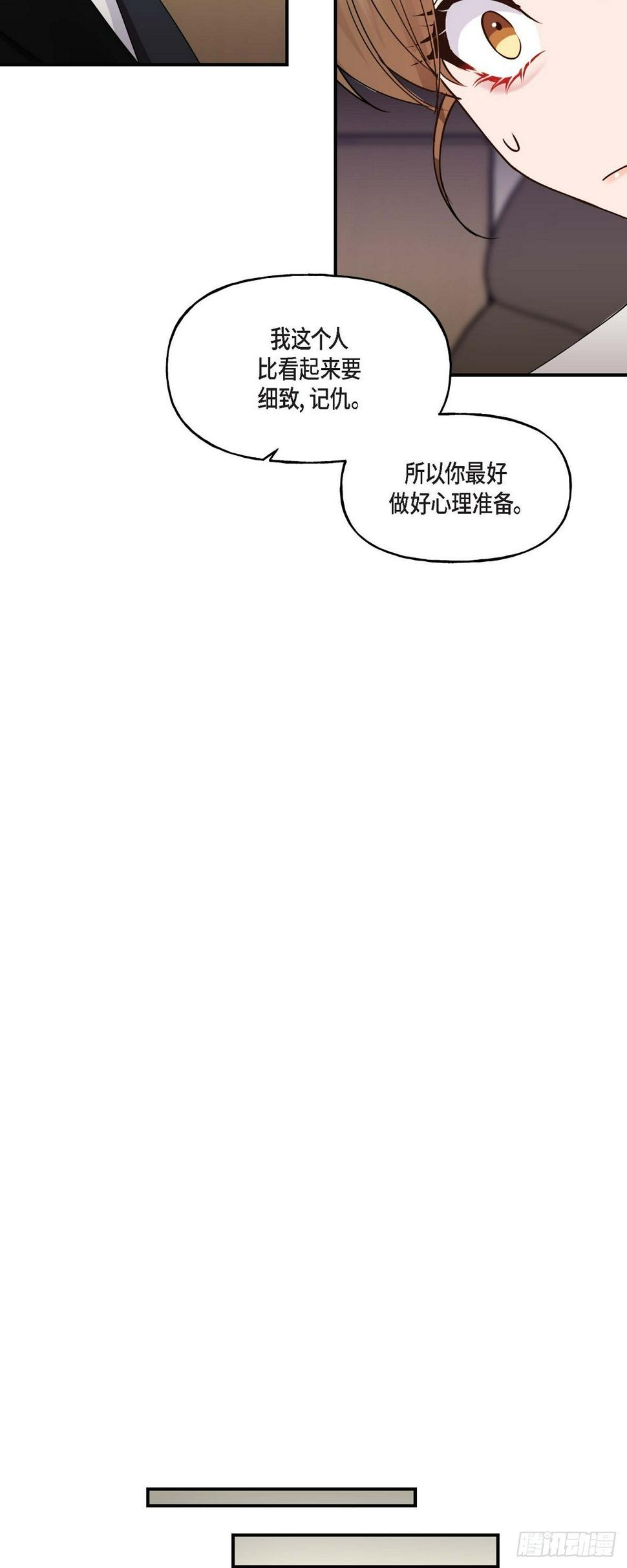 深度中毒漫画古风漫画,09 他现在让我和他一起吃饭?1图