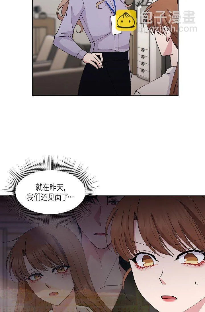 深度漫画,27 生日蛋糕1图