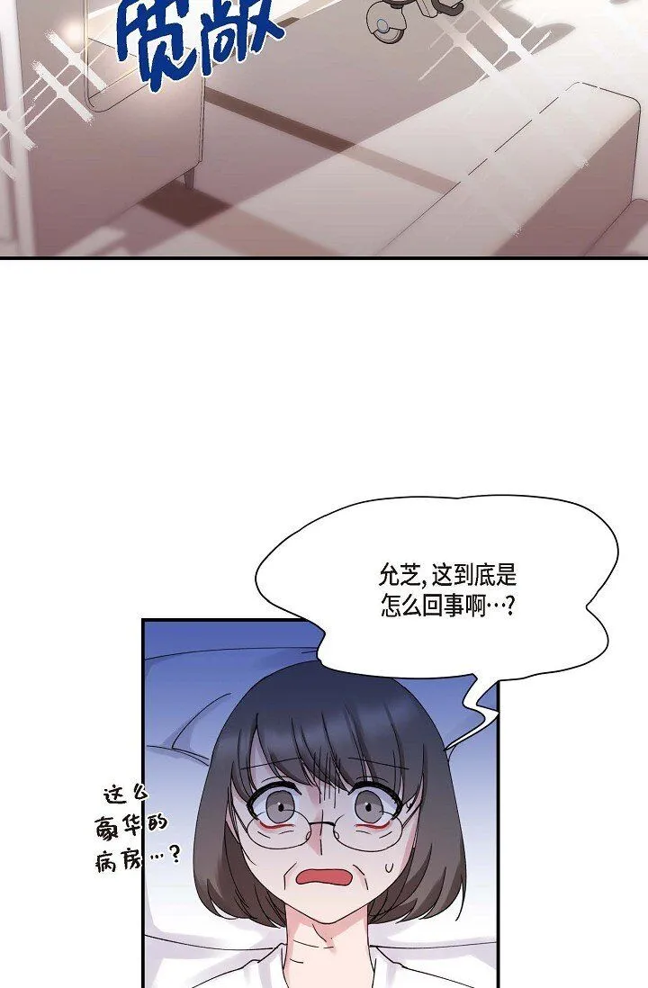 深度解析漫画,30 这段关系的有效期1图