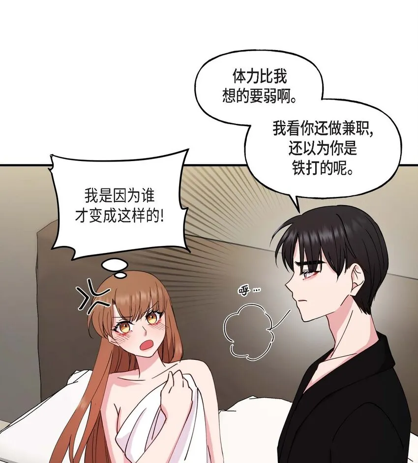 女子亚硝酸盐深度中毒漫画,24 想要的条件请你提一下2图