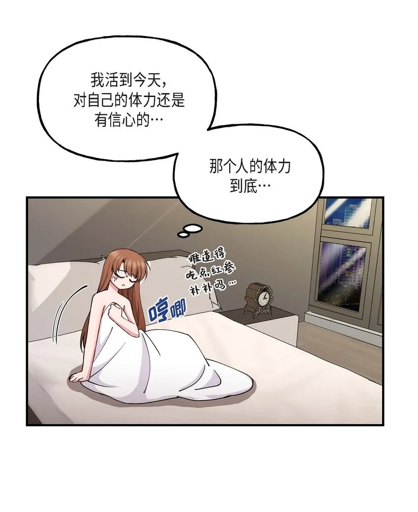 深度中毒不想救治怎么办漫画,25 出差礼物1图