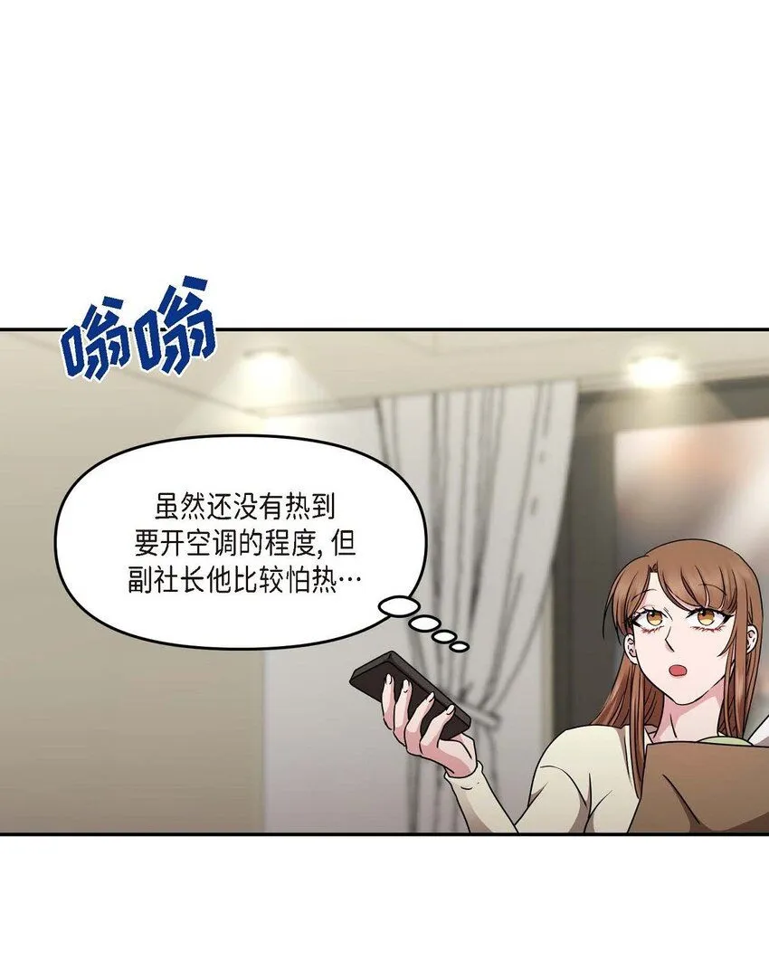 深度诱惑电视剧漫画,32 合约期限快到期了2图