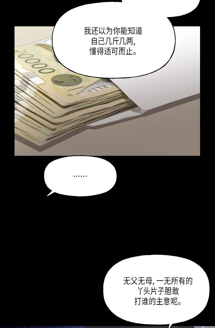 深度中毒漫画,41 人生第一次的表白1图