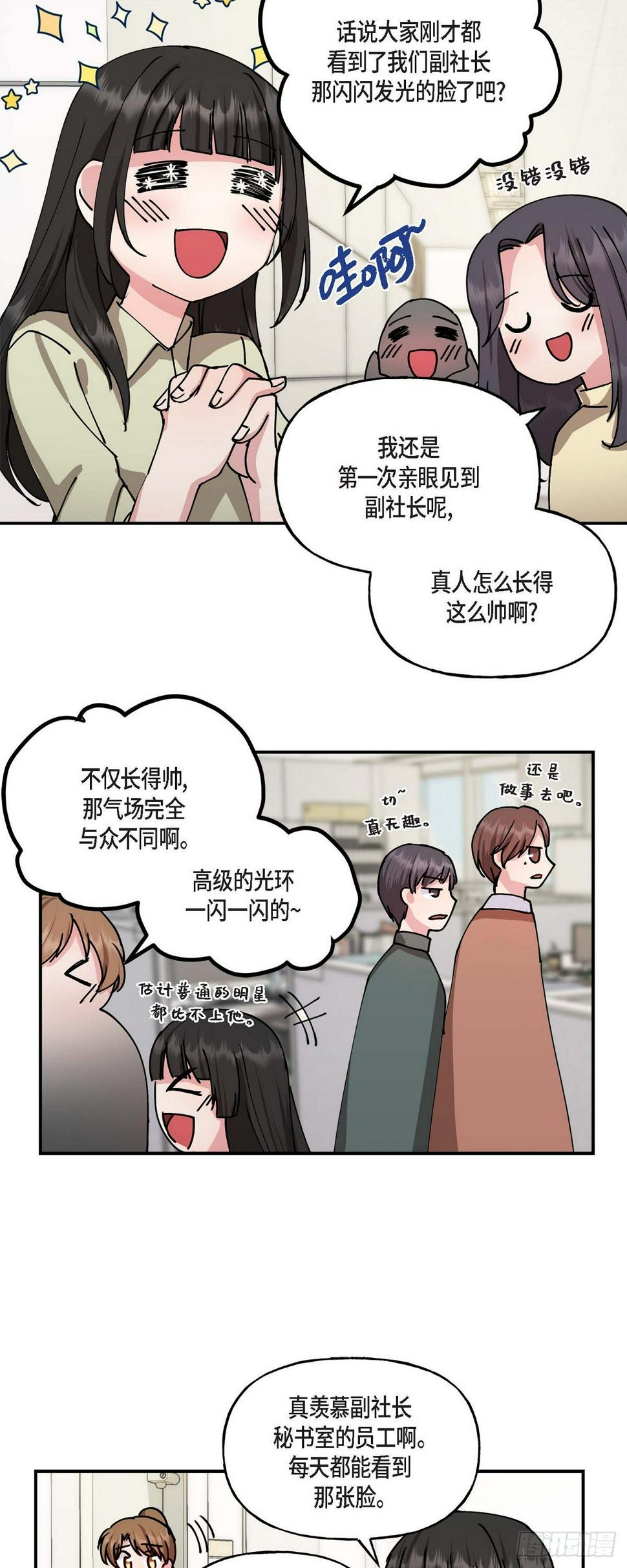 深度中毒人员可以采用人工呼吸的方式进行心肺复苏吗漫画,02 真是万幸1图