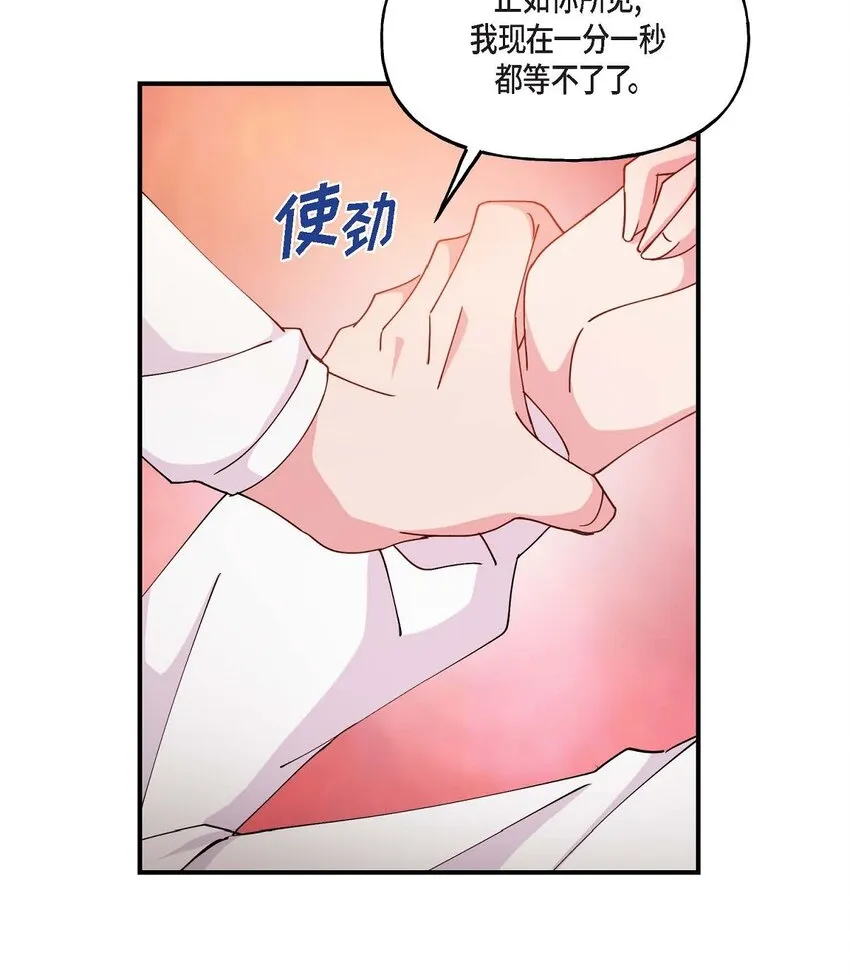 深度中毒漫画古风漫画,24 想要的条件请你提一下1图