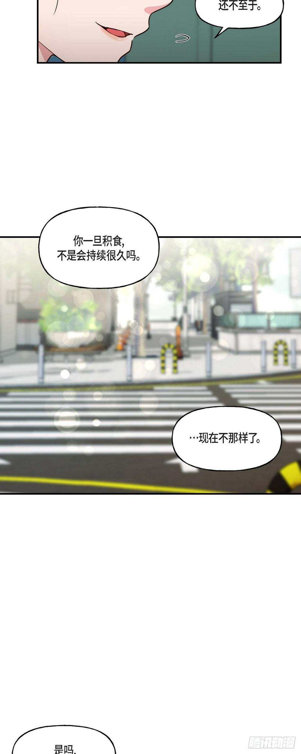 深度中毒图片大全漫画,11.让我别奢望更多1图