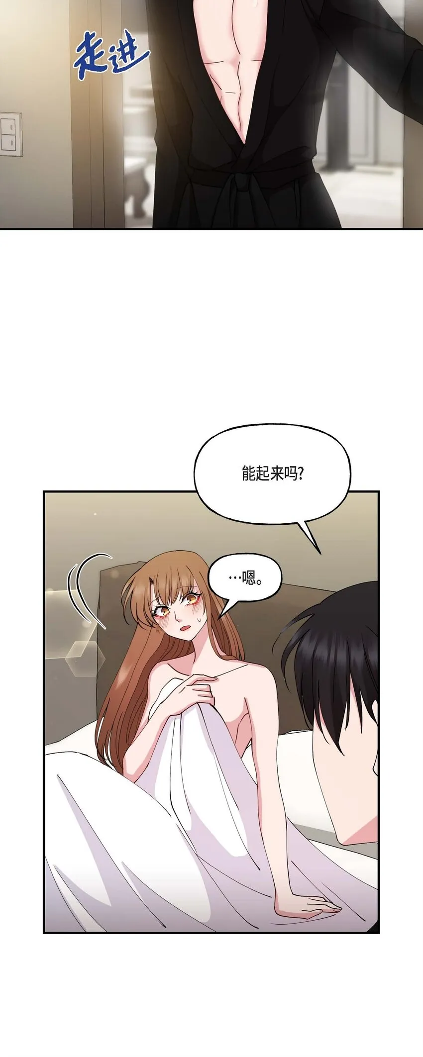 深度睡眠漫画,24 想要的条件请你提一下2图