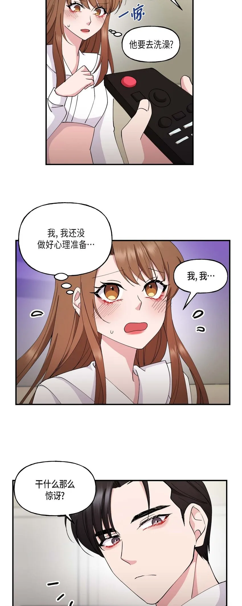 深度中毒的人为啥输白蛋白漫画,23 你真的那么讨厌我吗？2图