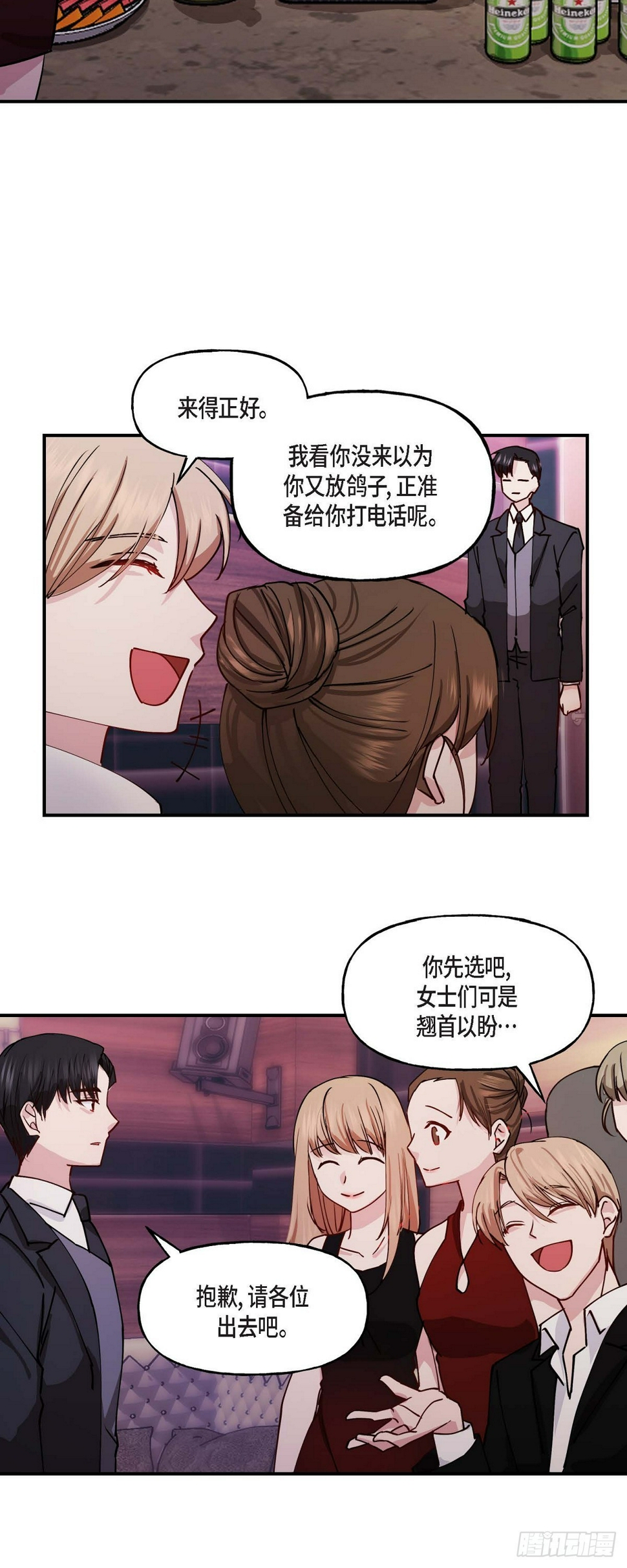 深度深覆合怎么矫正漫画,03 现在看来正好对上了2图