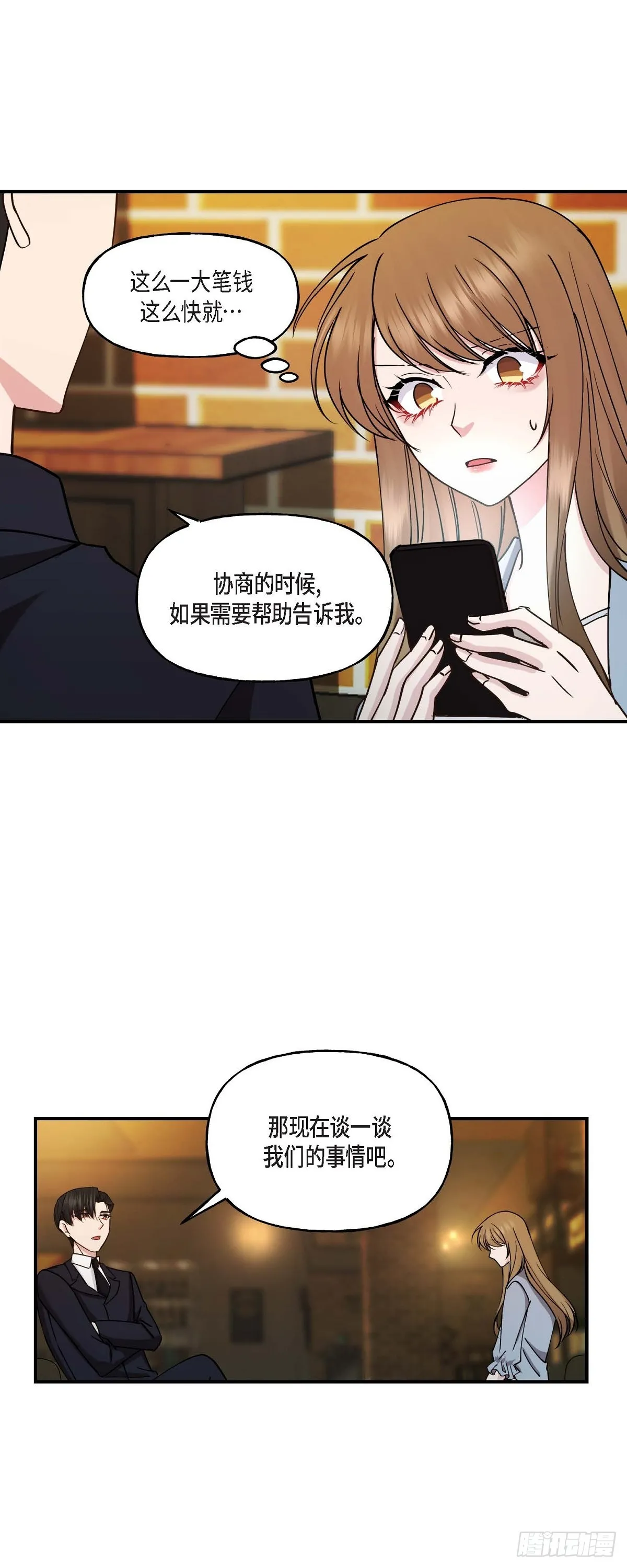 深度睡眠漫画,019 那感觉可不怎么样2图