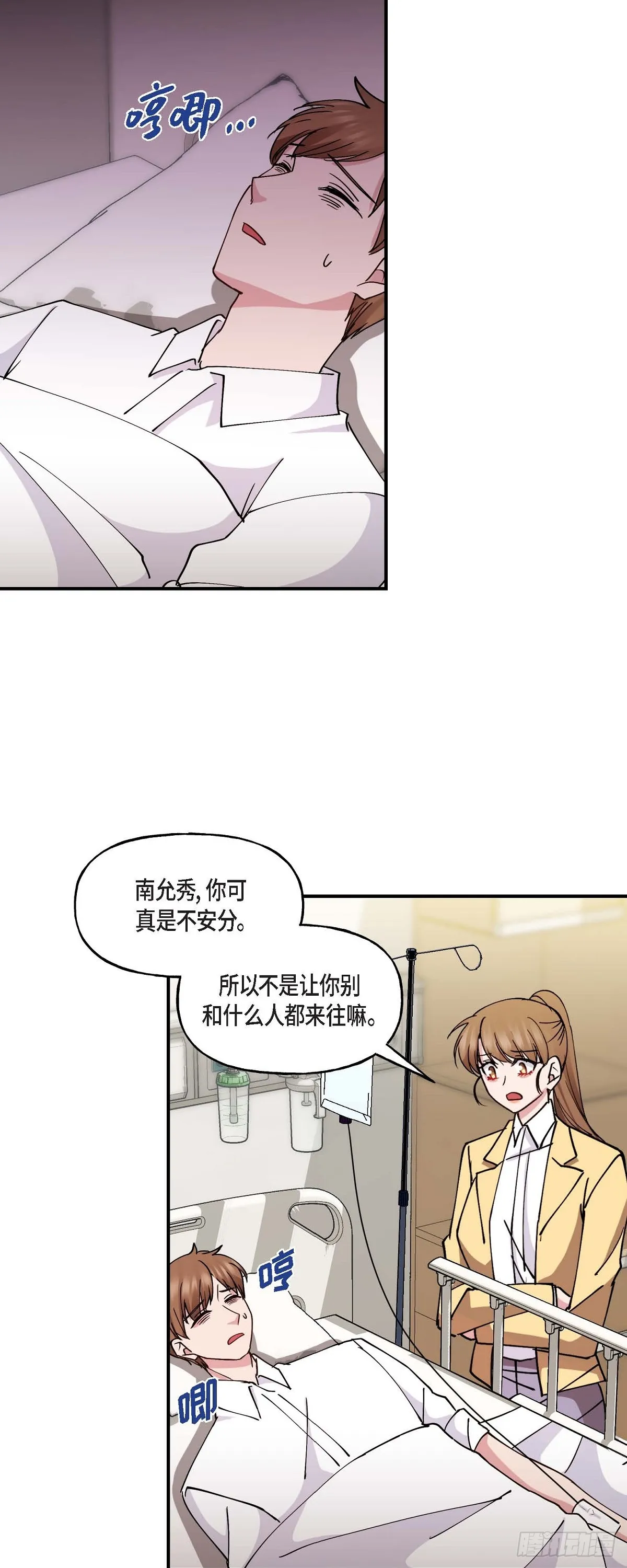 深度睡眠音乐完整版10小时漫画,018 接受那个提议2图