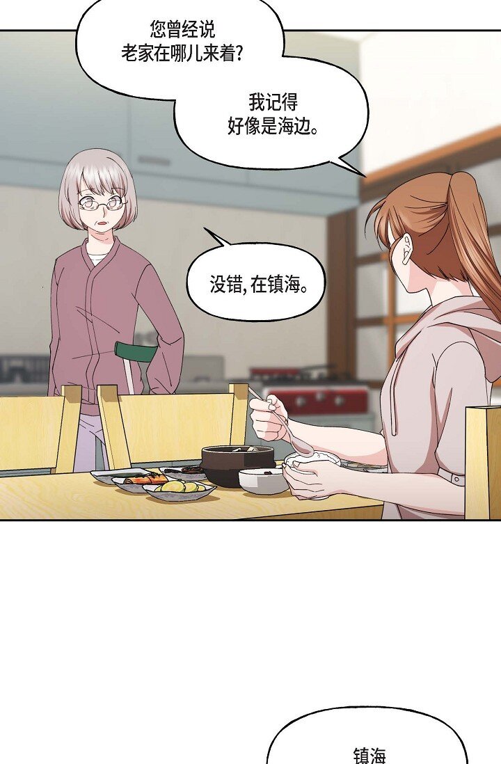 深度中毒漫画,42 是因为我想活下去2图