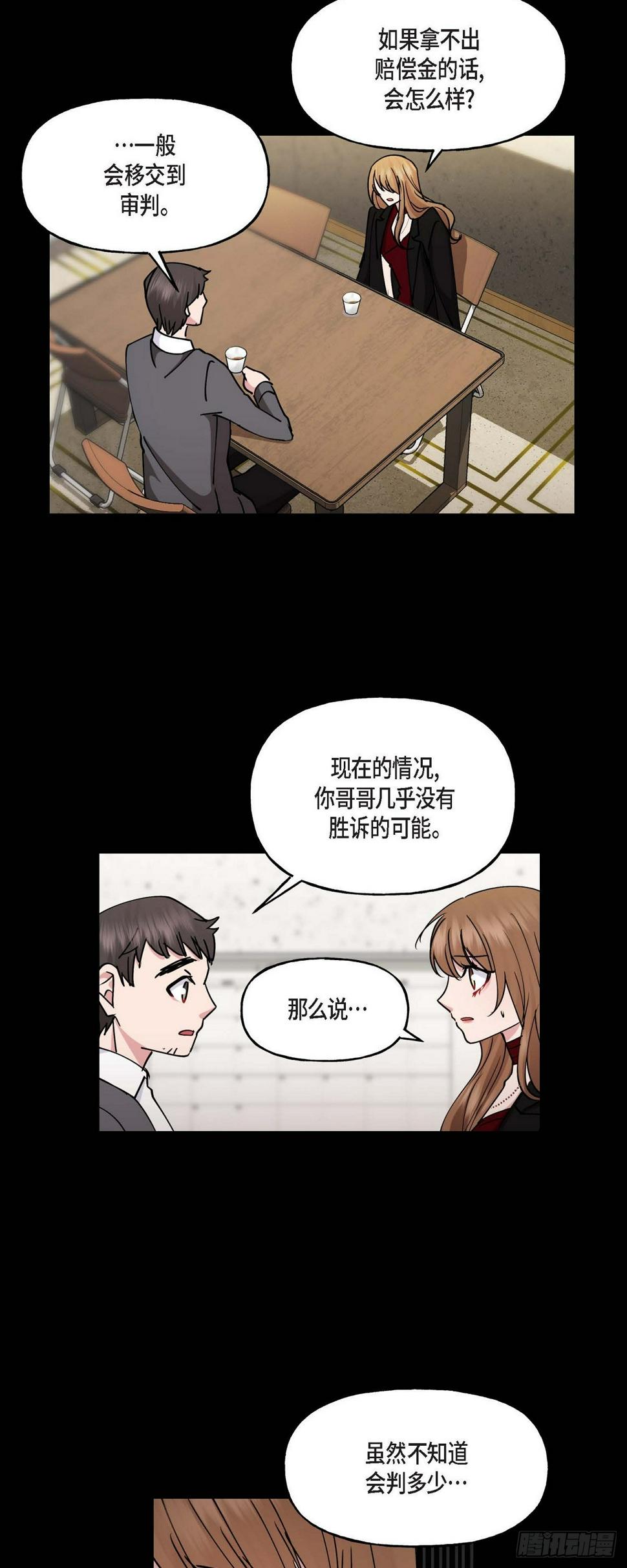 深度中国验房靠谱吗漫画,16 怎么又变成这样了2图