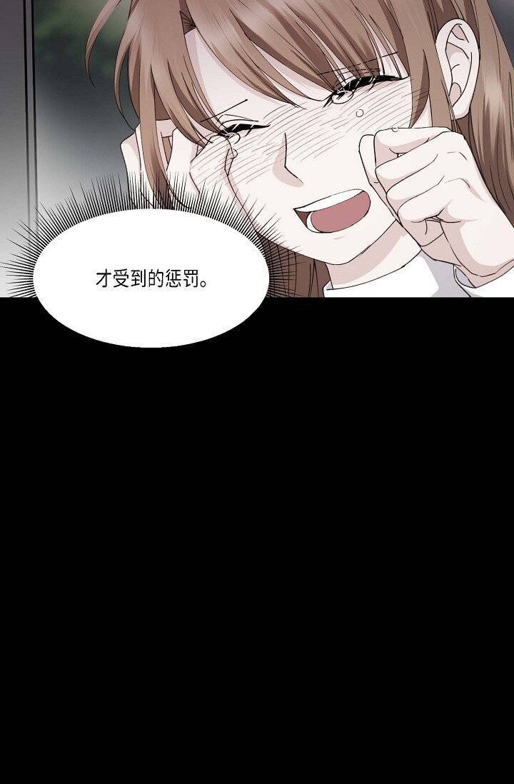 深度中毒漫画,41 人生第一次的表白1图