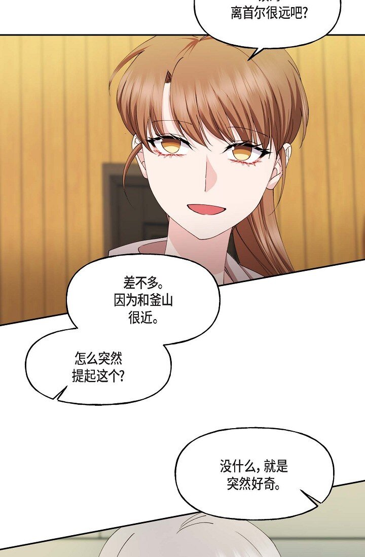 深度睡眠音乐完整版10小时漫画,42 是因为我想活下去1图