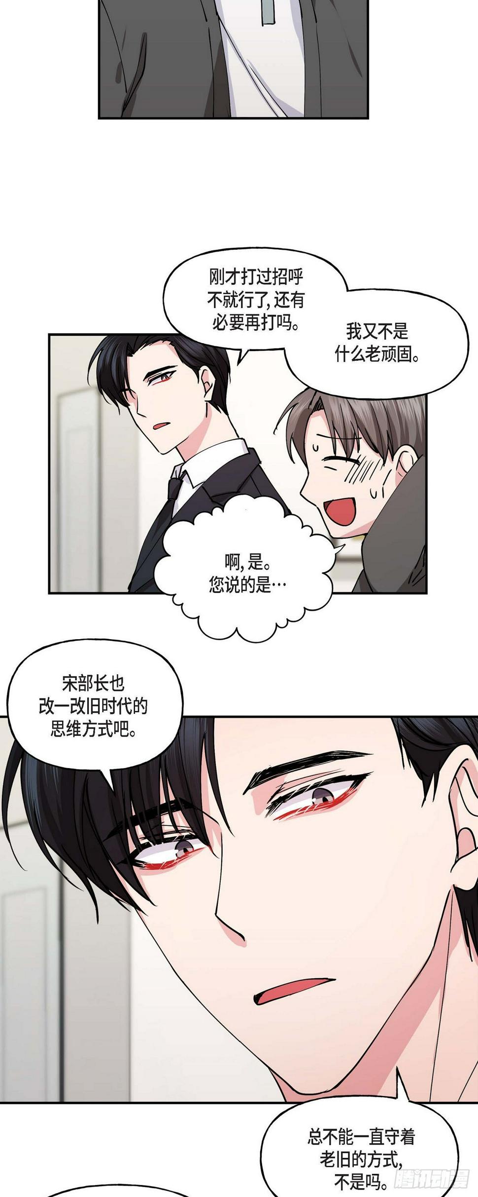 深度中毒是什么意思漫画,02 真是万幸2图