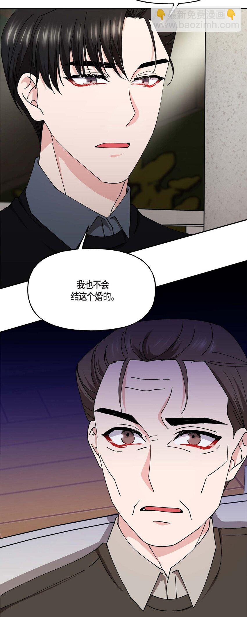 深度中毒电影完整版漫画,38 我也不会结这个婚的1图