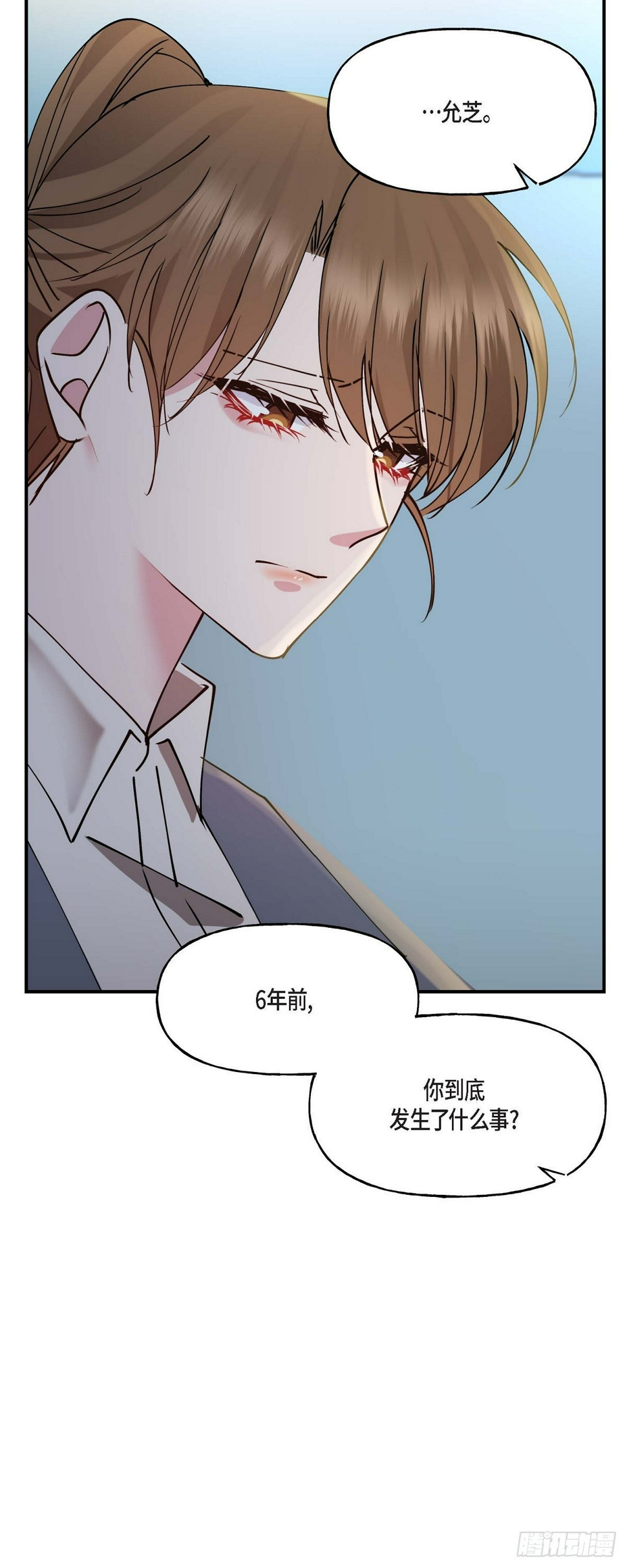 深度解析漫画,07 你有交往的男人吗2图