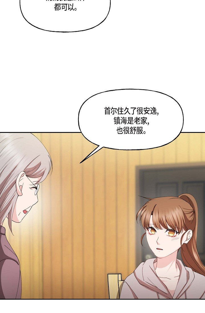 深度睡眠音乐完整版10小时漫画,42 是因为我想活下去1图