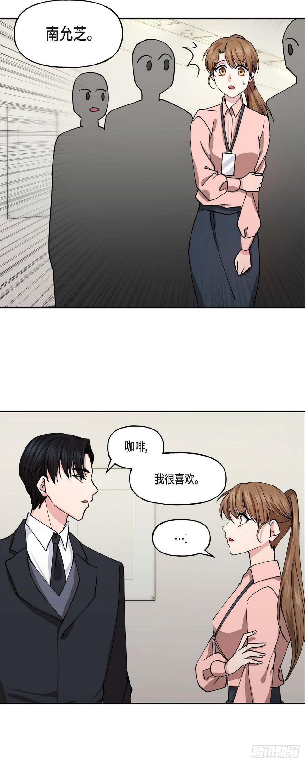 深度中毒是什么意思漫画,02 真是万幸2图