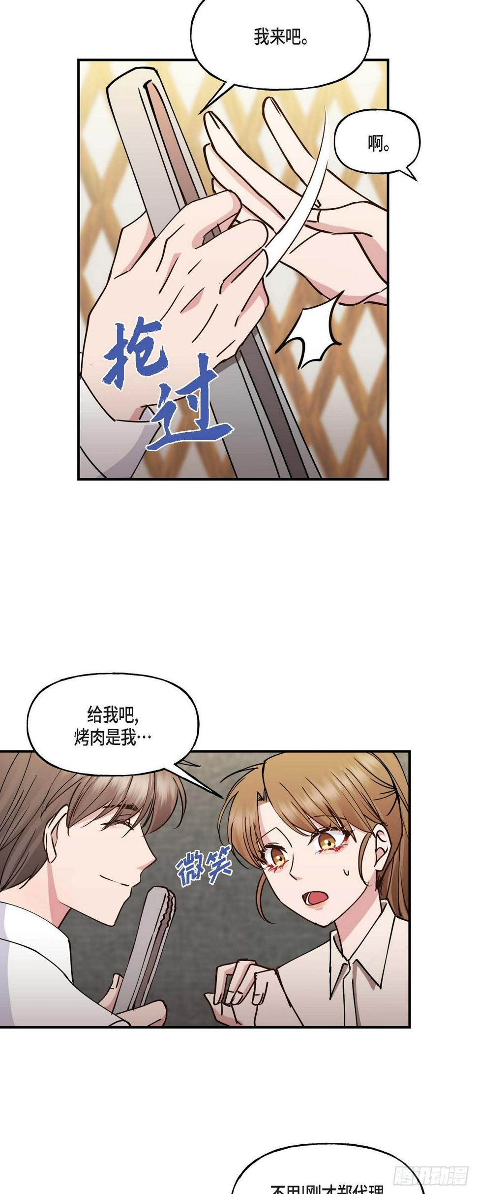 深度中毒怎么解漫画,06 他们俩之前是朋友1图