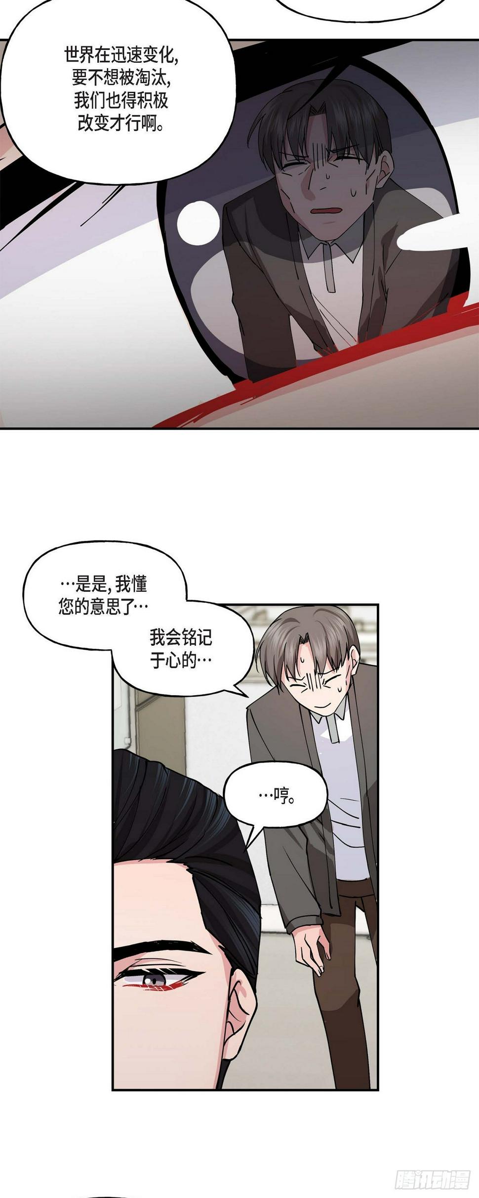 深度中毒是什么意思漫画,02 真是万幸1图