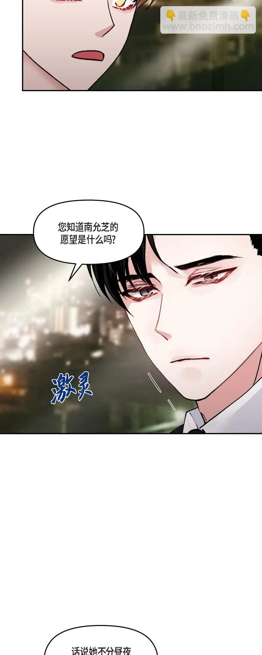 深度中毒怎么解漫画,31 请求你就到此为止吧2图