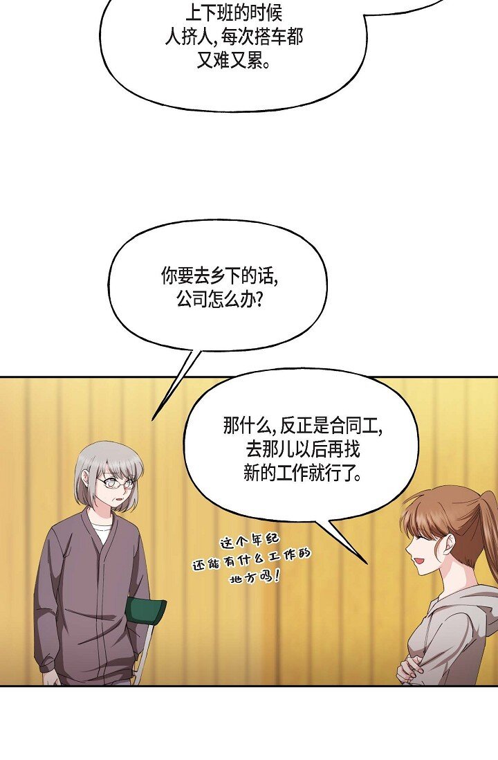 深度睡眠音乐完整版10小时漫画,42 是因为我想活下去1图