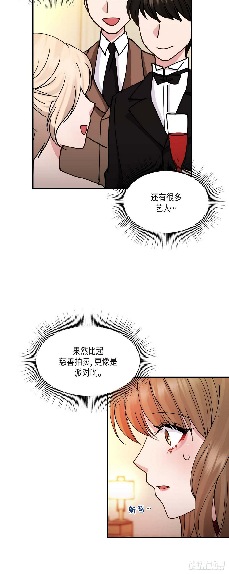 深度诱惑电视剧漫画,14 长得一表人才1图