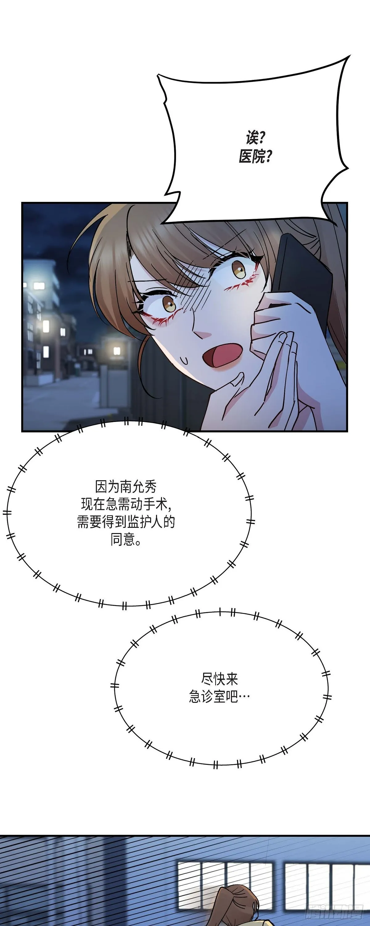 深度较量漫画,018 接受那个提议1图