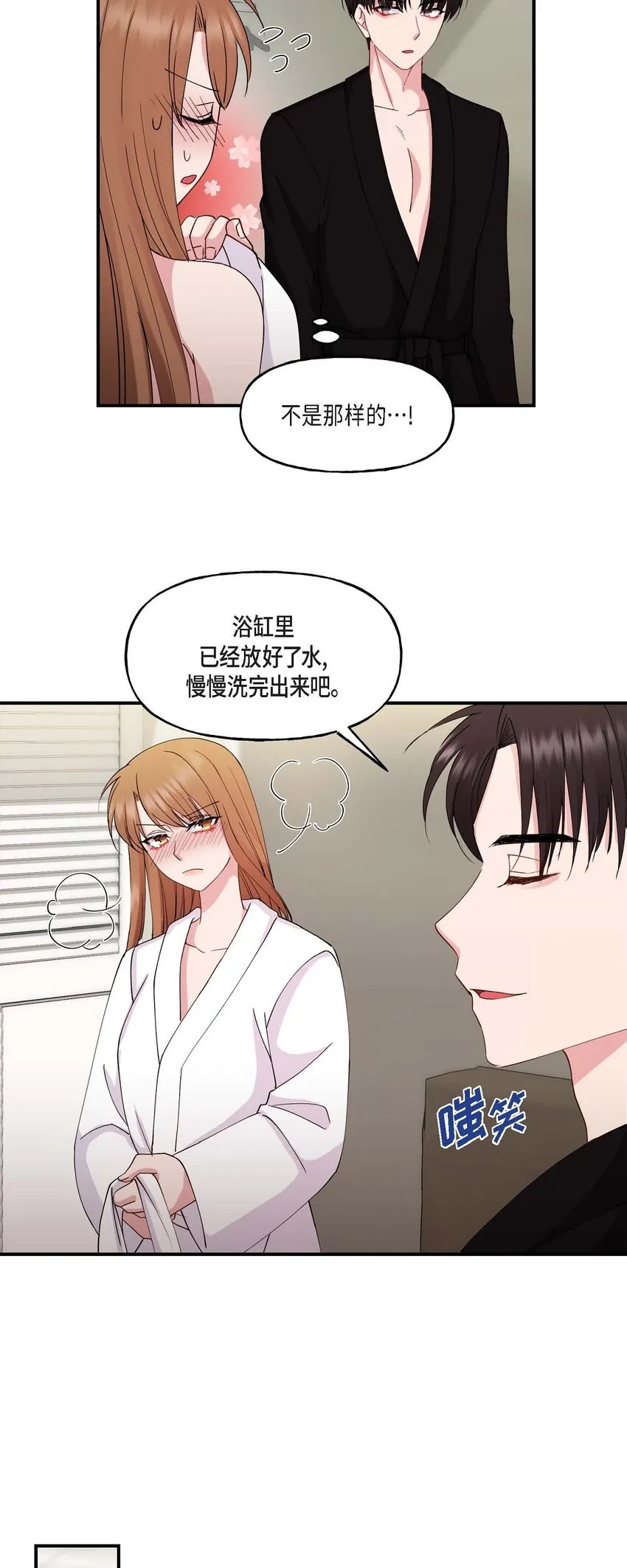 女子亚硝酸盐深度中毒漫画,24 想要的条件请你提一下2图