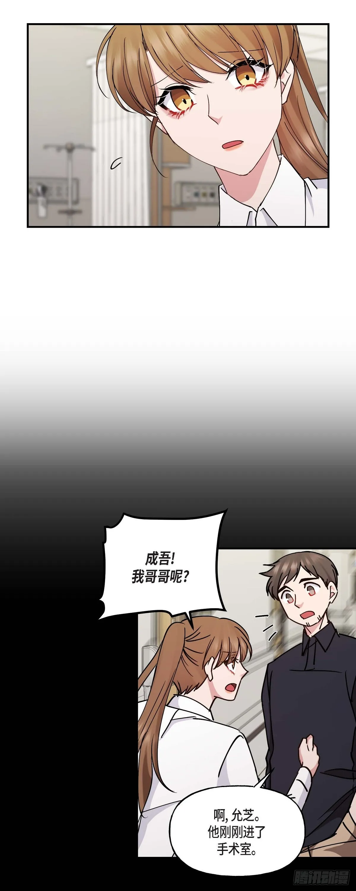 深度睡眠音乐完整版10小时漫画,018 接受那个提议2图