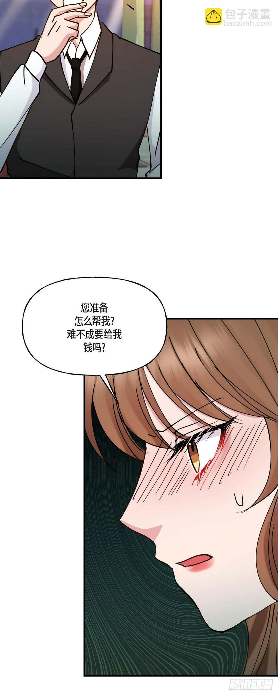 深度中毒幻境视频漫画,017 我希望你能考虑一下2图