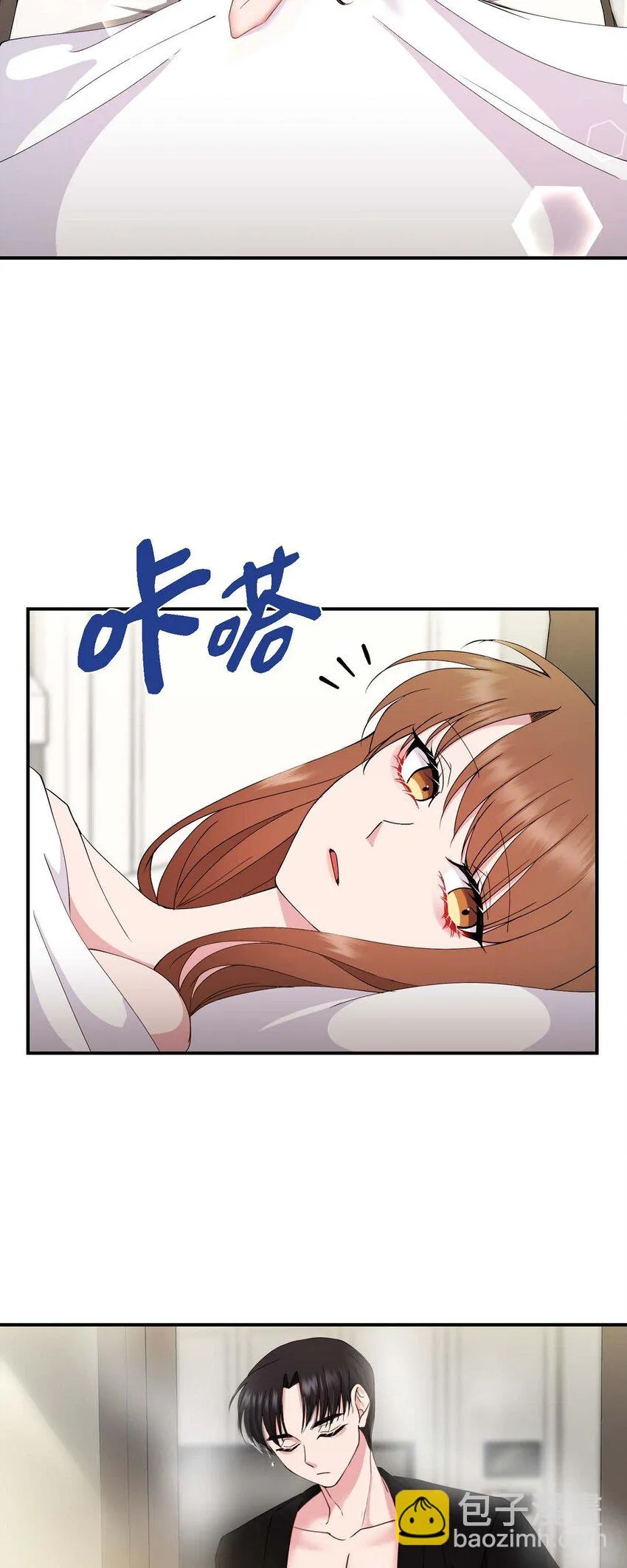 深度睡眠漫画,24 想要的条件请你提一下1图