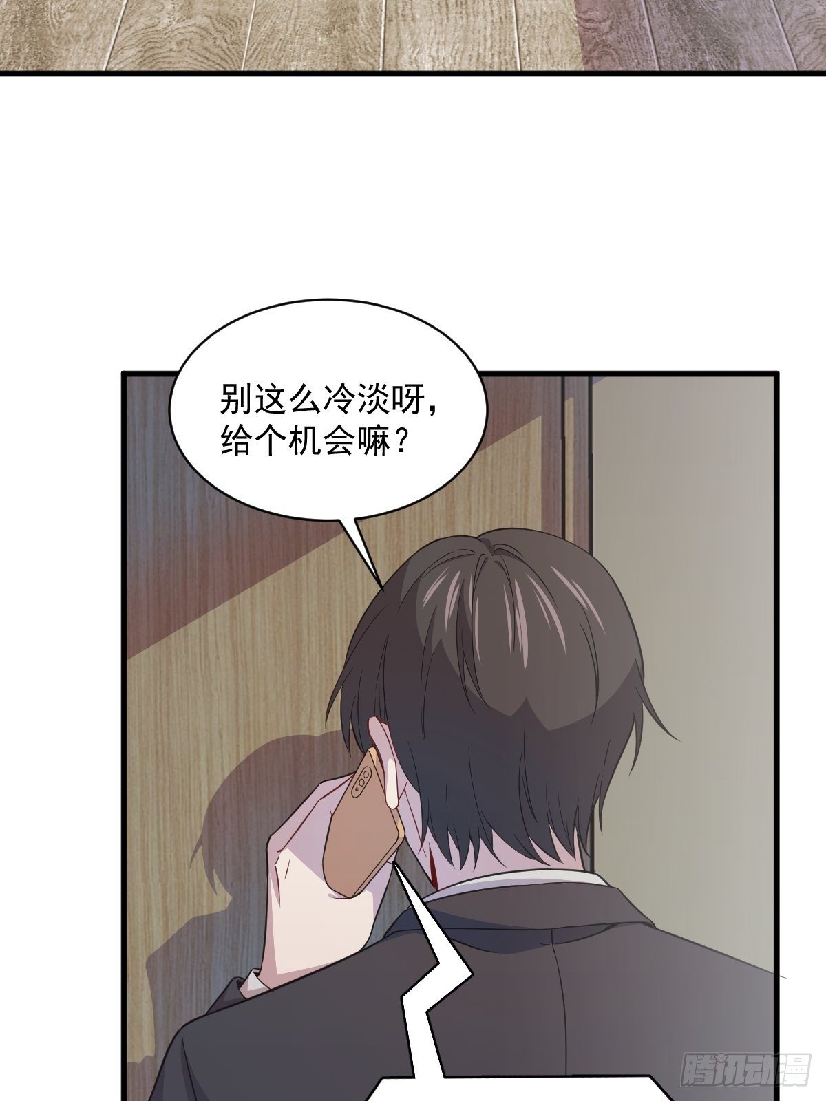 沙雕渣哥动画漫画,第20话 吱吱，做我男友吧2图