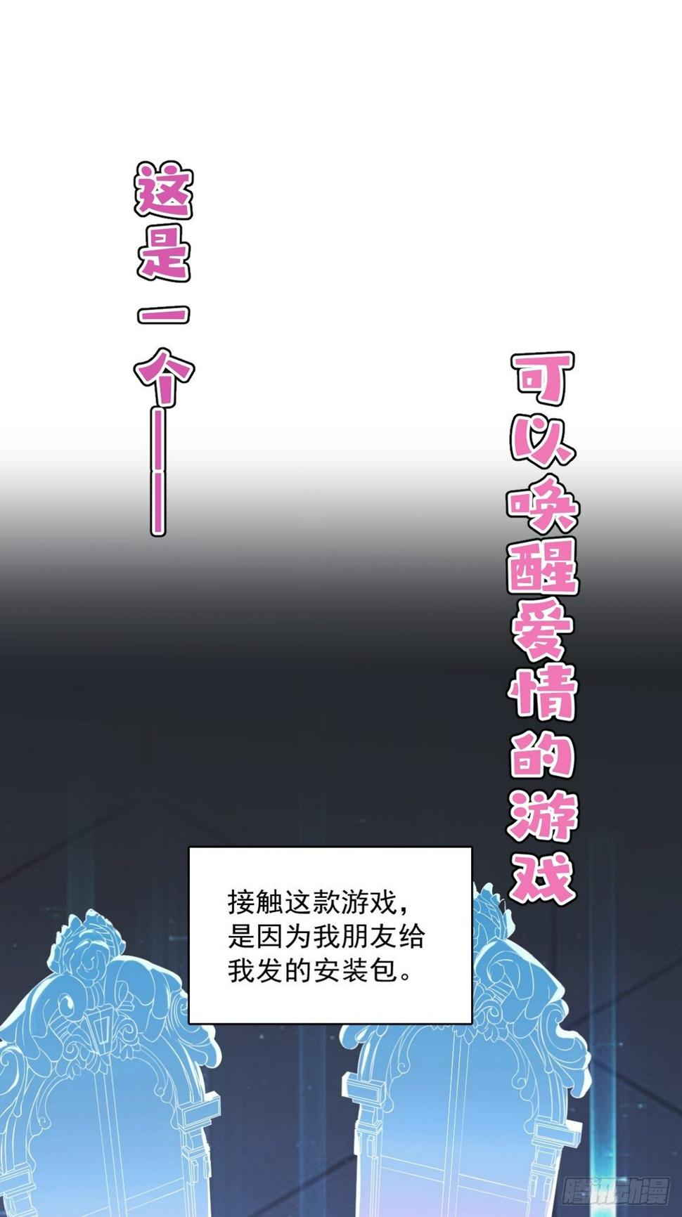 沙雕渣攻今天又渣了我漫画,预告1图