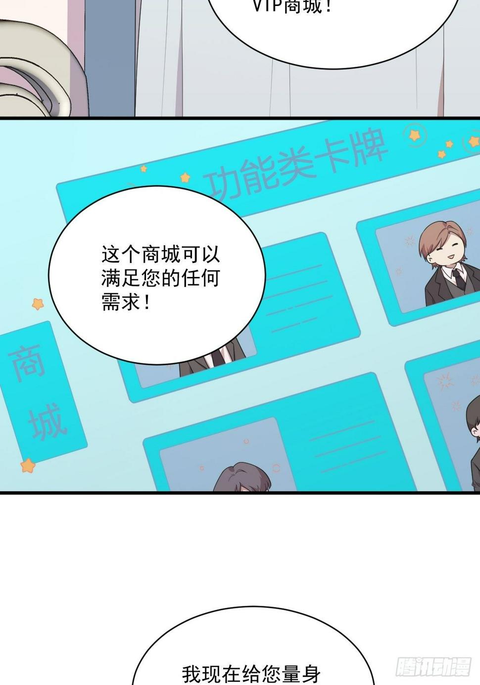 沙雕渣哥动画漫画,第25话 穷得不能离婚2图