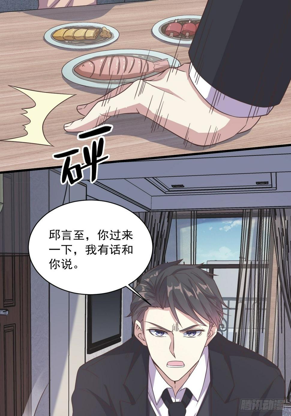 沙雕渣攻今天又渣了我免费阅读漫画,第12话 喜欢他还不如喜欢条狗2图