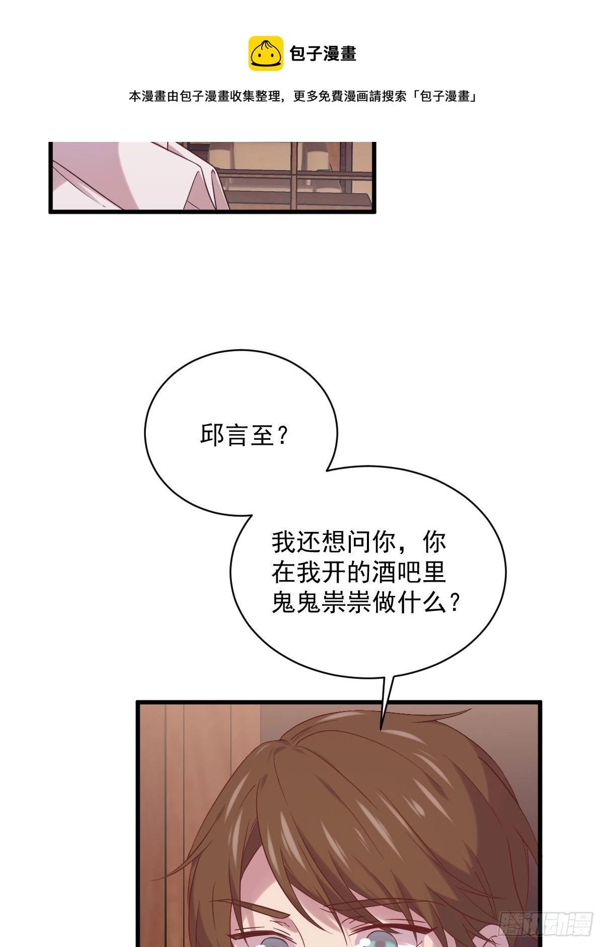 沙雕渣攻今天又渣了我全文免费漫画,第34话 偶遇1图