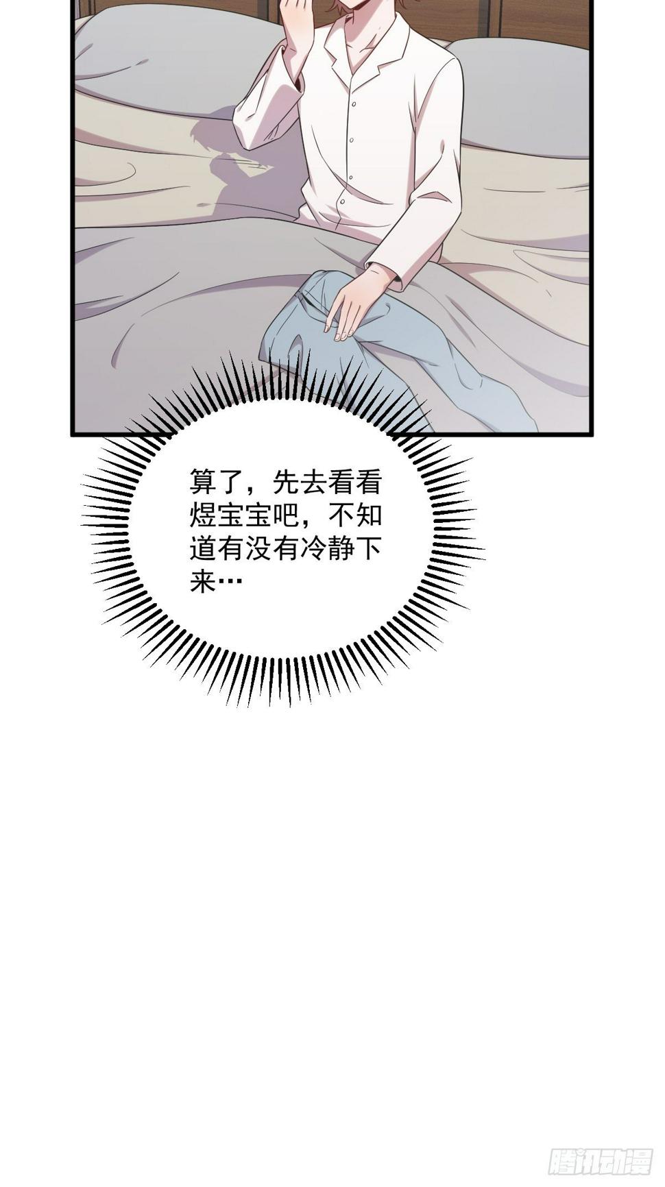 沙雕渣攻今天又渣了我全文免费漫画,第32话 你的喜欢，让我恶心2图